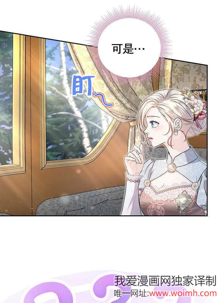 北部大公 - 第16話(1/2) - 1