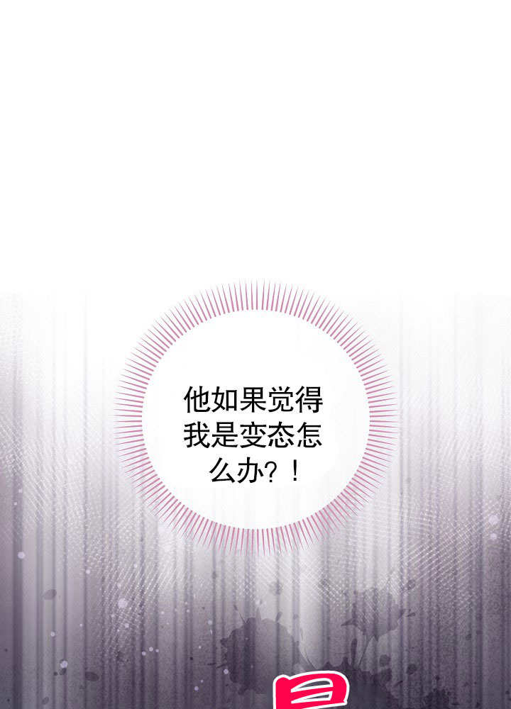 北部大公 - 第26話(1/3) - 1
