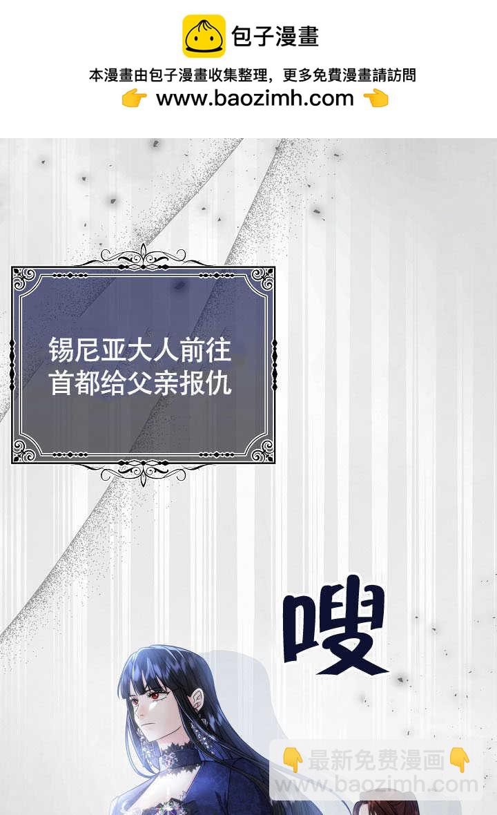 北部大公 - 第34話(1/3) - 2