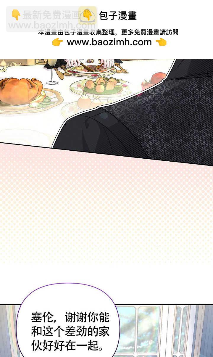北部大公 - 第36話(1/2) - 2