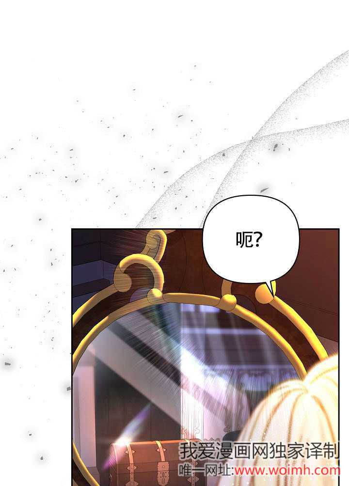 北部大公 - 第38話(1/3) - 1