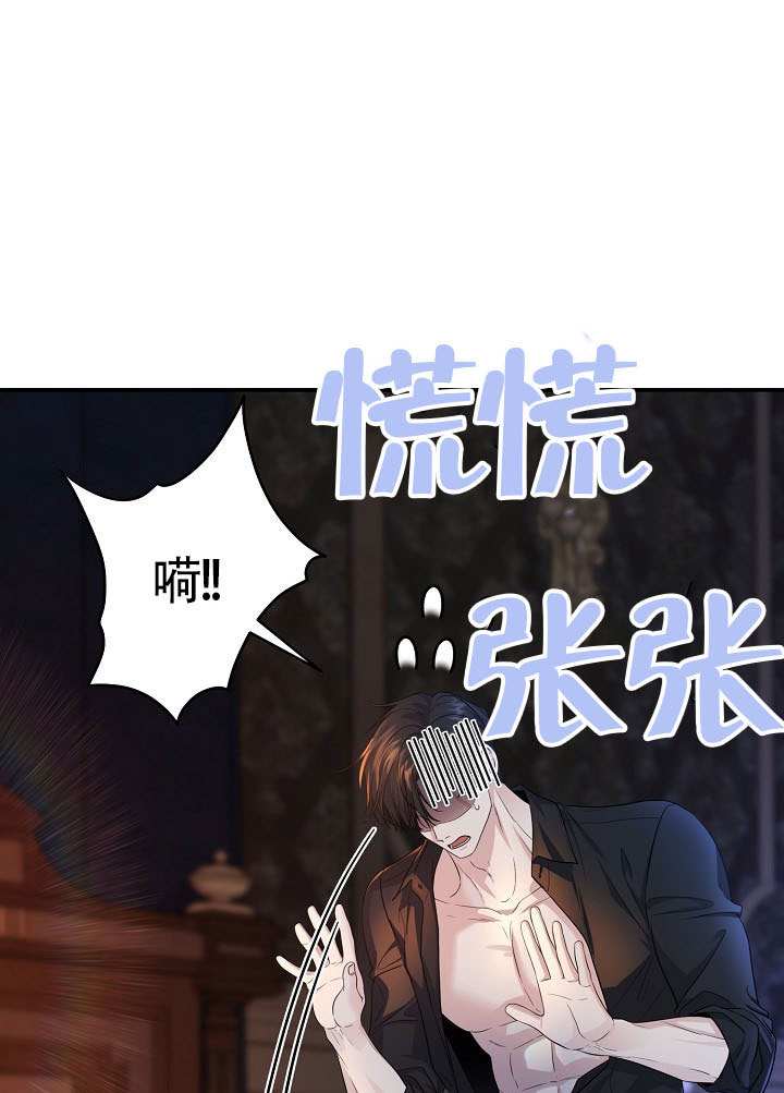 北部大公 - 第40話(1/3) - 1