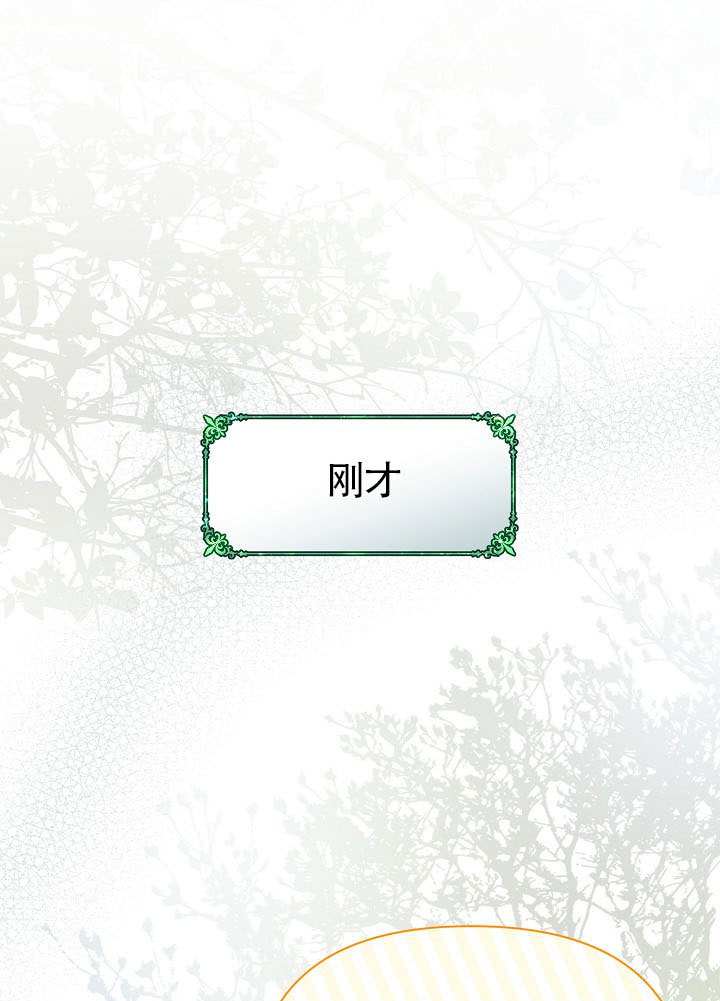 北部大公 - 第50話(1/3) - 1