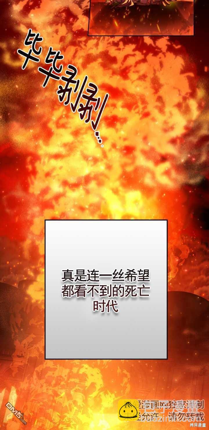  被大公家領養的聖女 - 第1話(2/2) - 2
