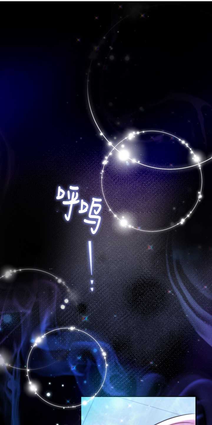 被大公家領養的聖女 - 第12話(1/2) - 1