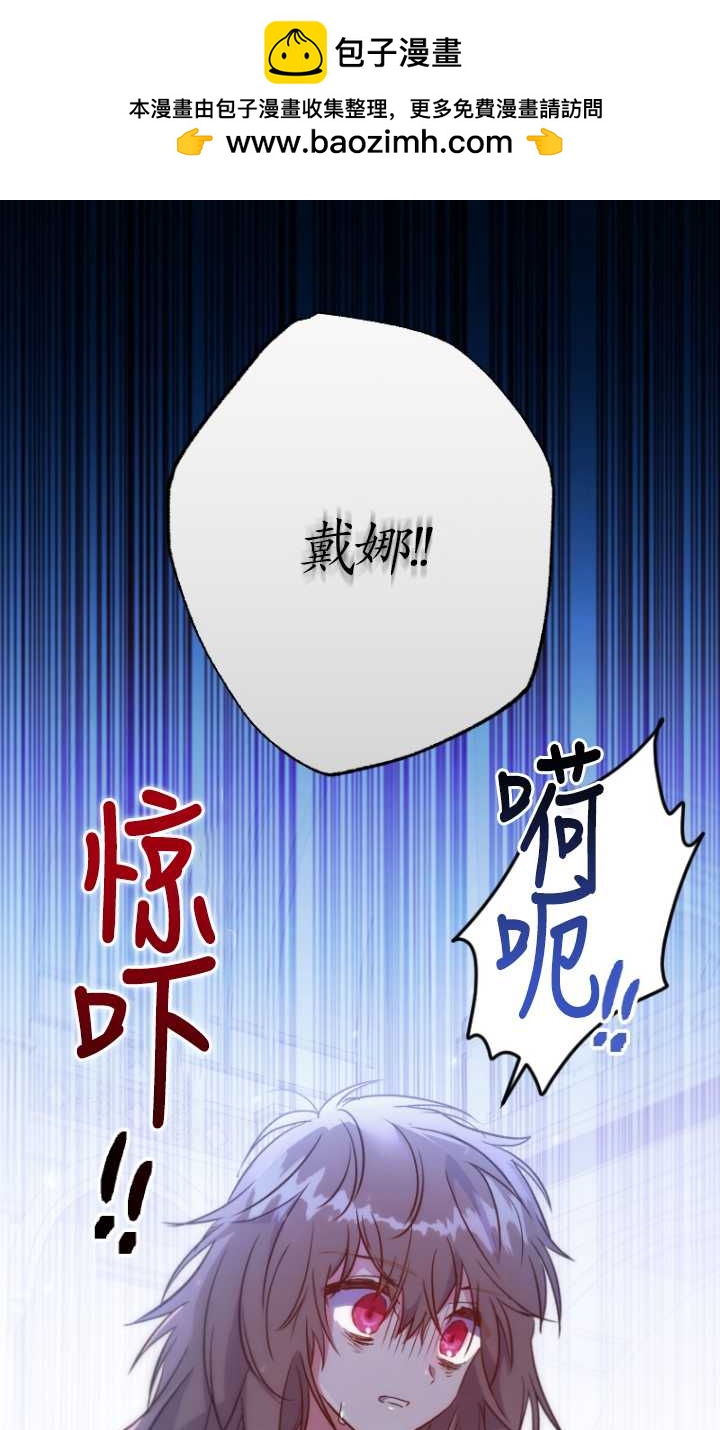 被大公家領養的聖女 - 第02話(1/2) - 2