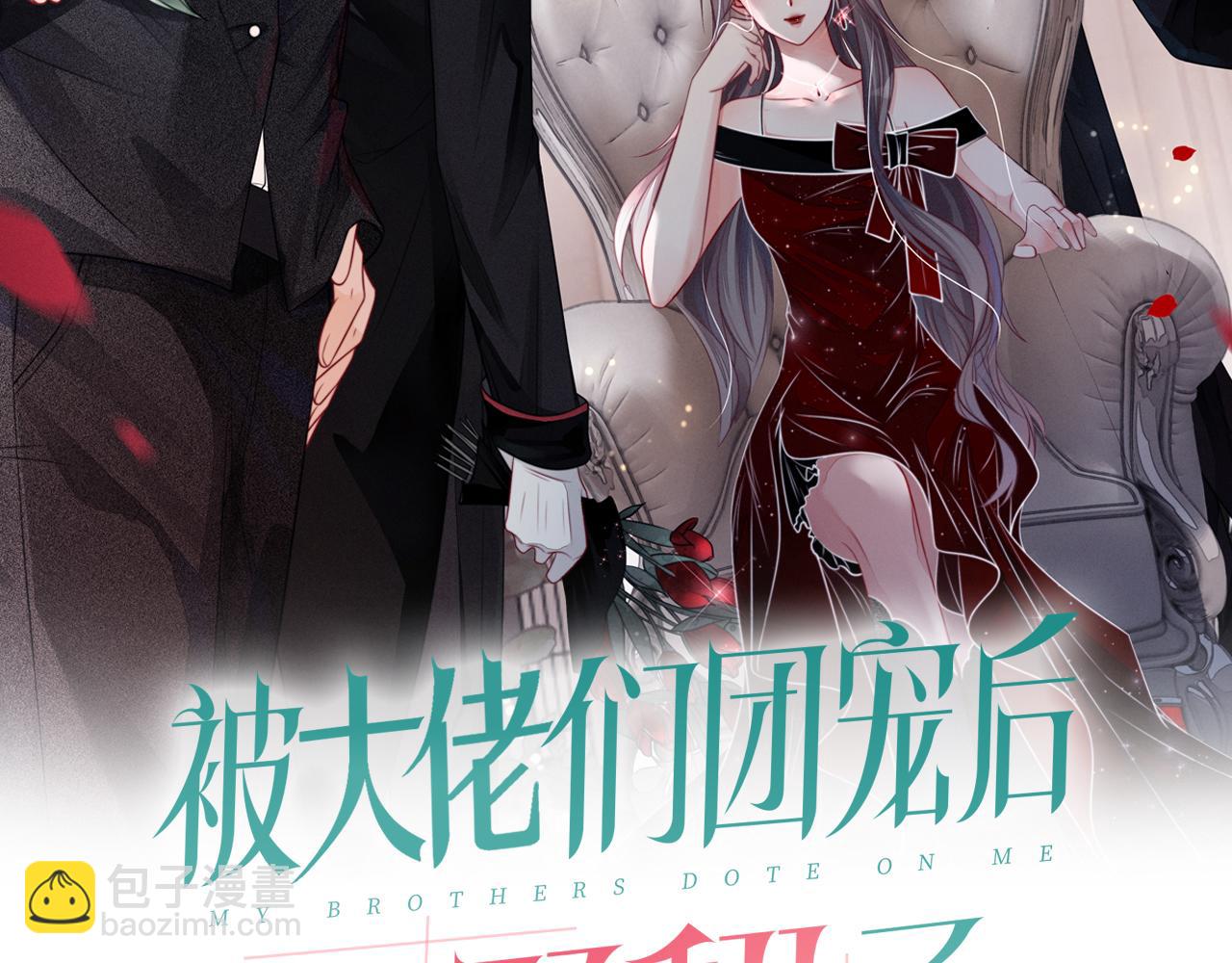 被大佬們團寵後我野翻了 - 第122話 音協考試(1/2) - 2