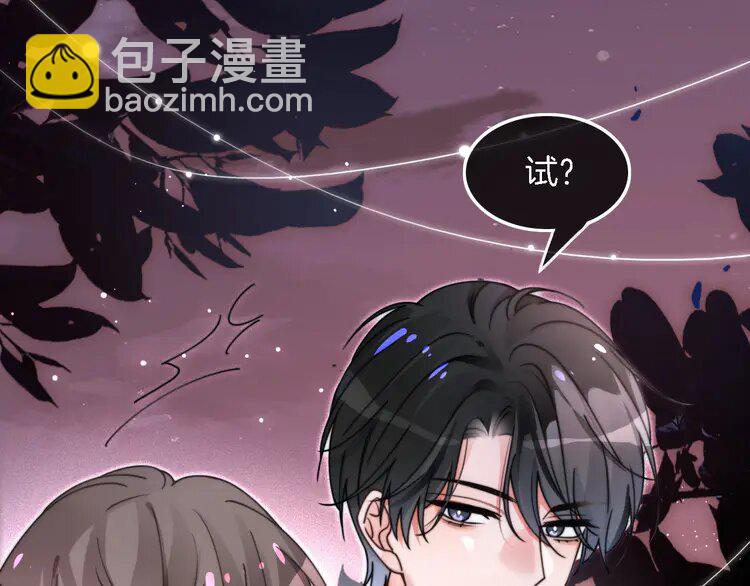 被大佬們團寵後我野翻了 - 188 第188話 想談戀愛了？(2/2) - 2