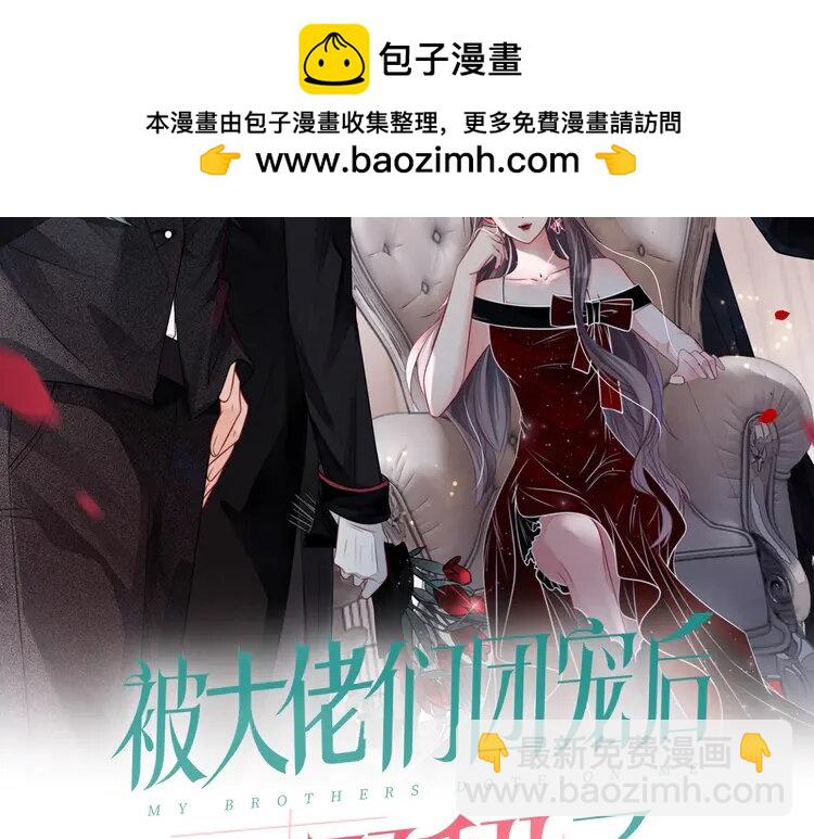 被大佬們團寵後我野翻了 - 210 第210話 洛敘破防(1/2) - 2