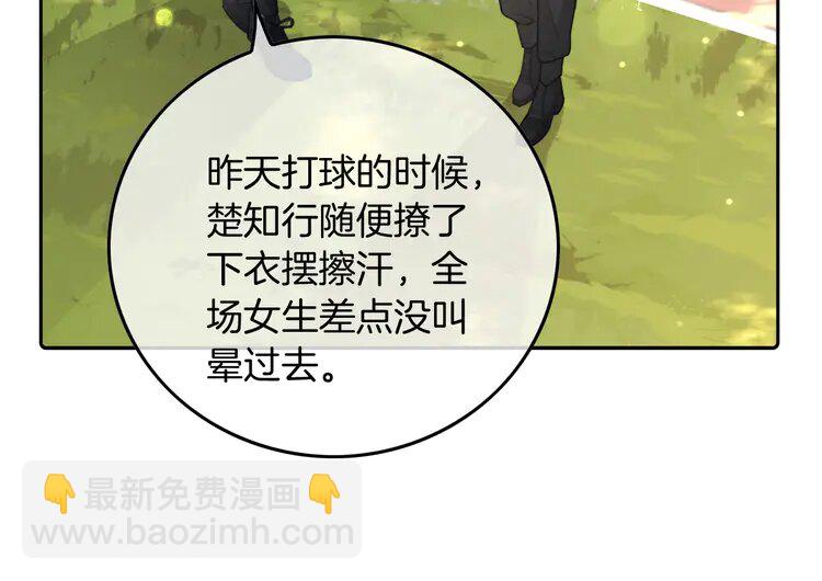 被大佬們團寵後我野翻了 - 216 第216話 在線丟臉(2/2) - 2