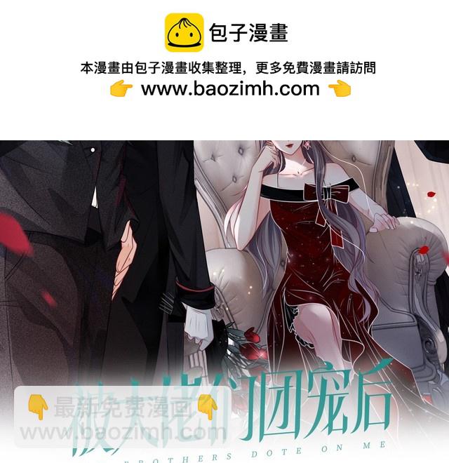 被大佬們團寵後我野翻了 - 第272話 強強互撩(1/2) - 2