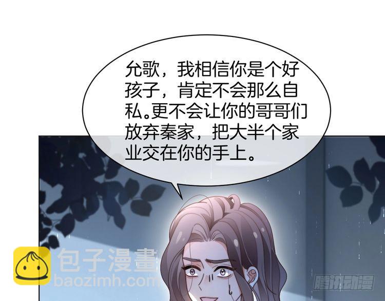 被大佬們團寵後我野翻了 - 第280話 雨中相擁(2/2) - 1