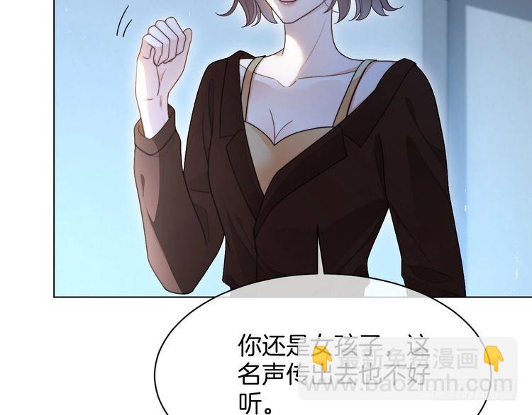 被大佬們團寵後我野翻了 - 第280話 雨中相擁(2/2) - 2