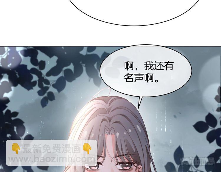 被大佬們團寵後我野翻了 - 第280話 雨中相擁(2/2) - 3