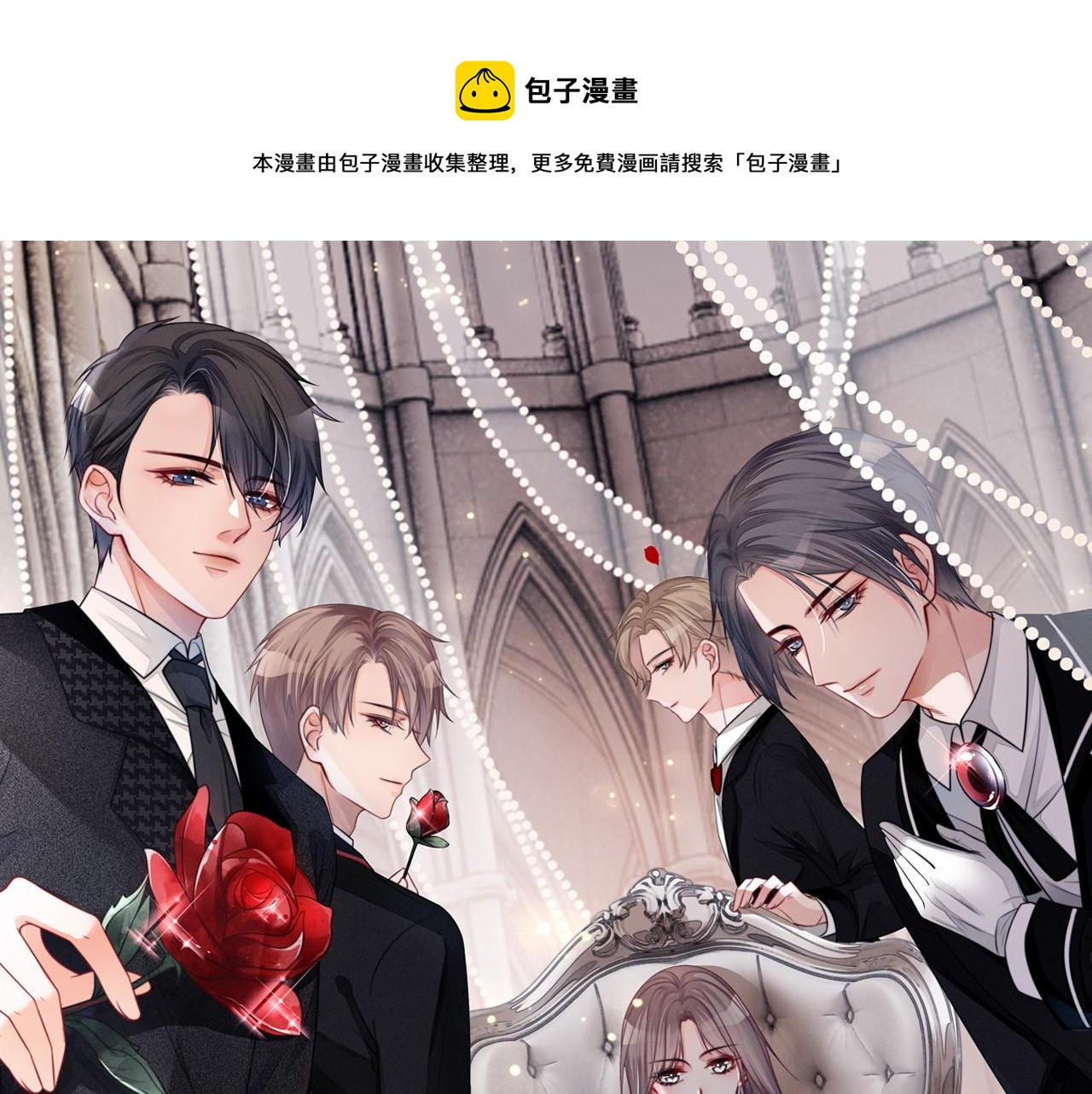 被大佬們團寵後我野翻了 - 第4話 有仇報仇(1/3) - 1
