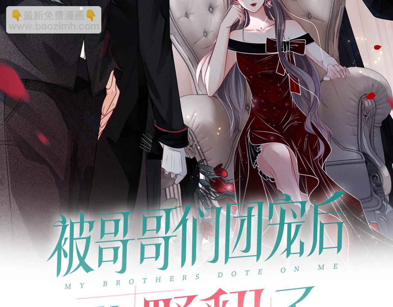被大佬們團寵後我野翻了 - 第4話 有仇報仇(1/3) - 2