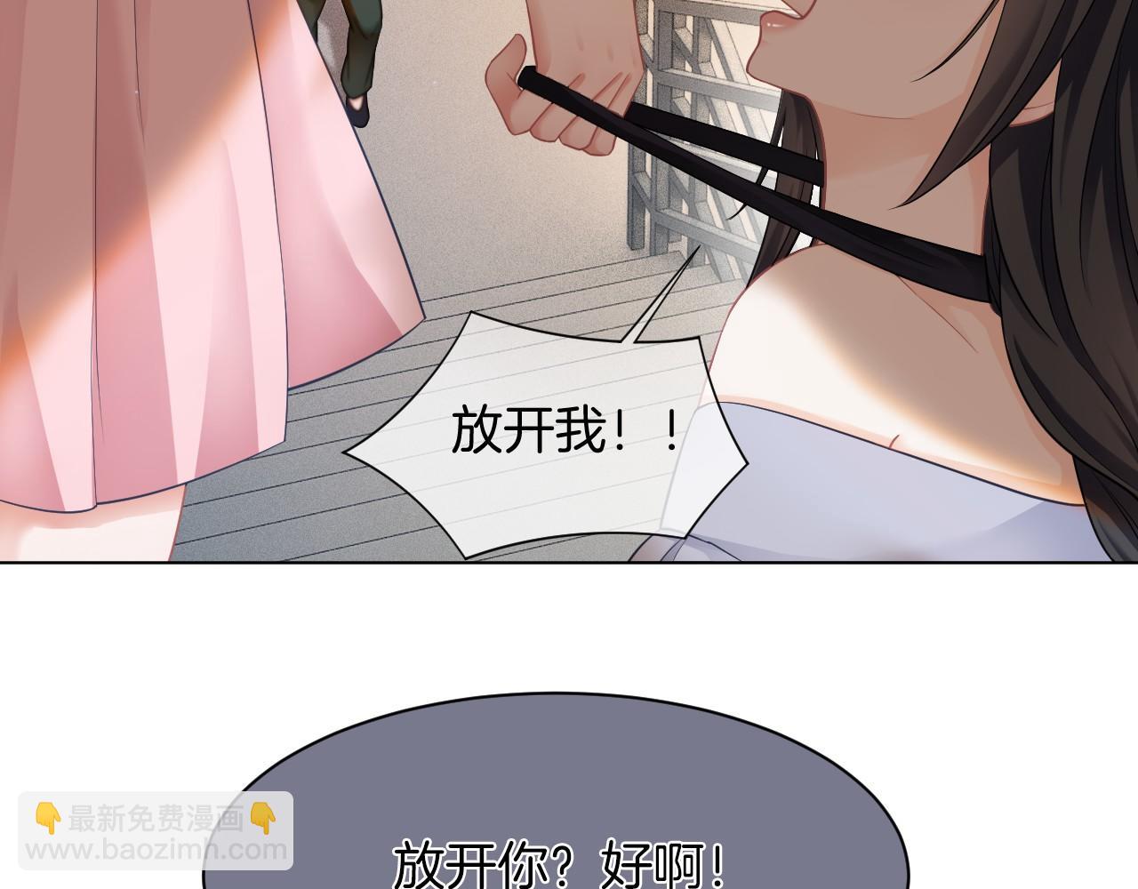被大佬們團寵後我野翻了 - 第4話 有仇報仇(2/3) - 1