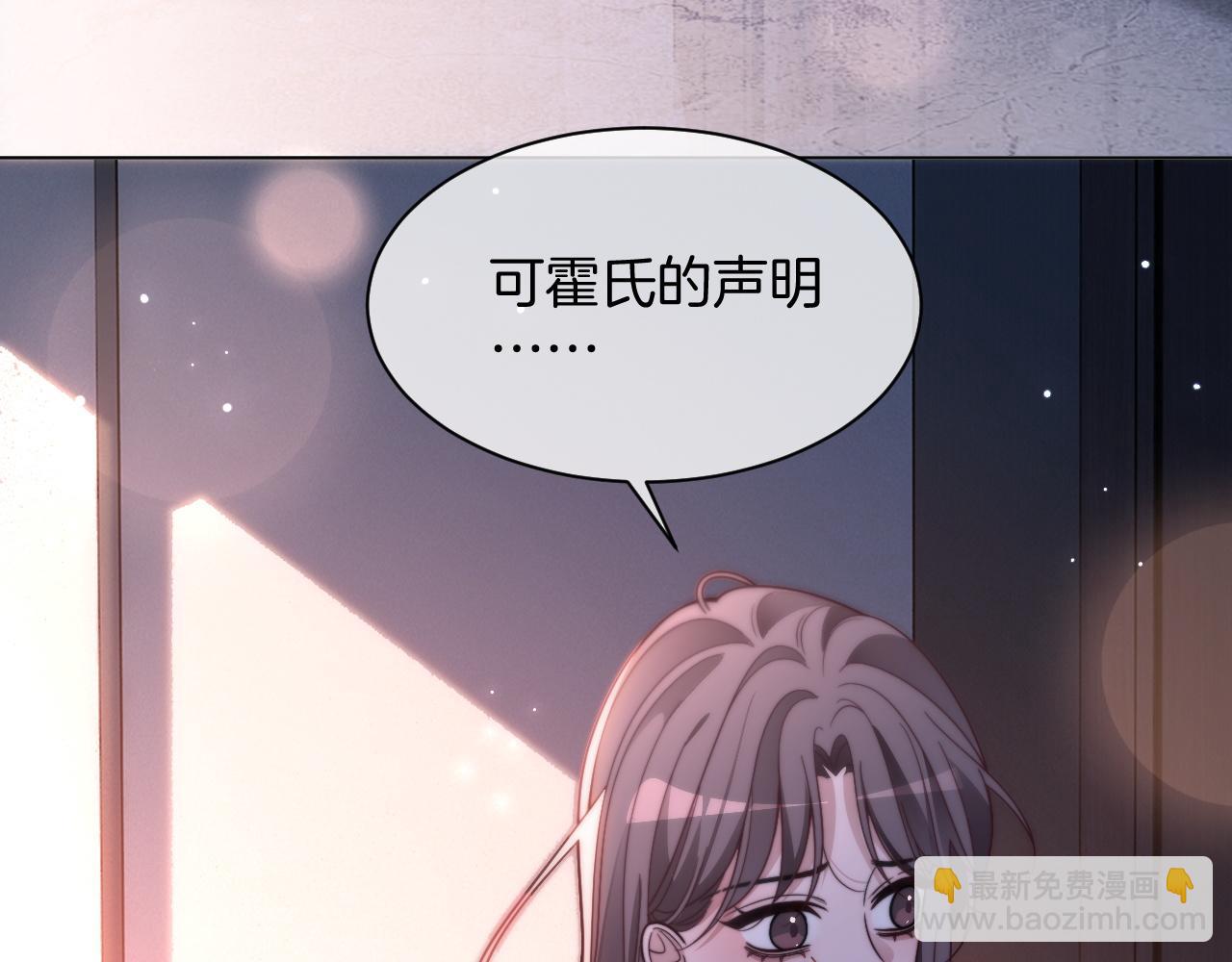 被大佬們團寵後我野翻了 - 第311話 公開戀情(2/2) - 3
