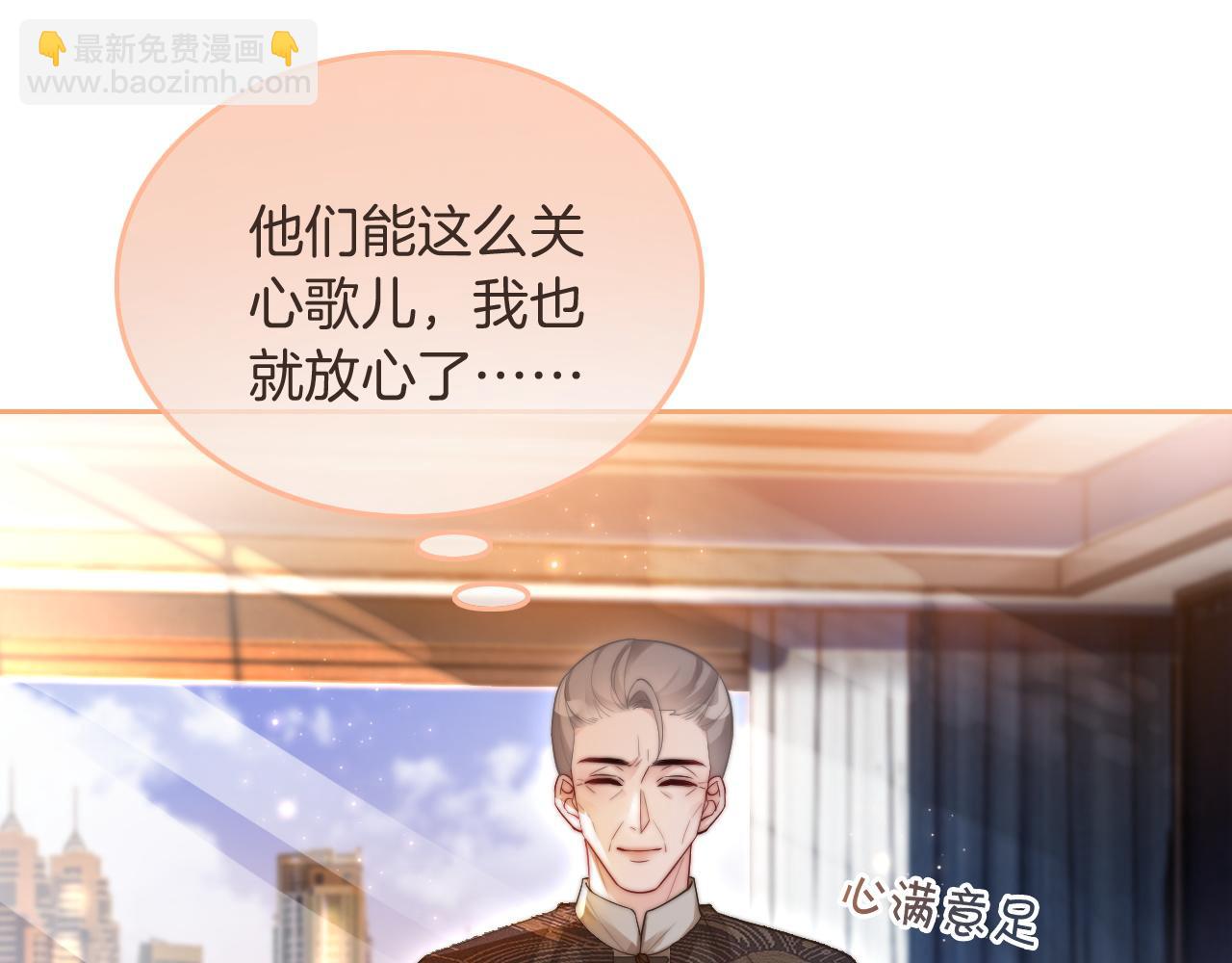被大佬們團寵後我野翻了 - 第74話 爭風吃醋的哥哥們(2/3) - 2
