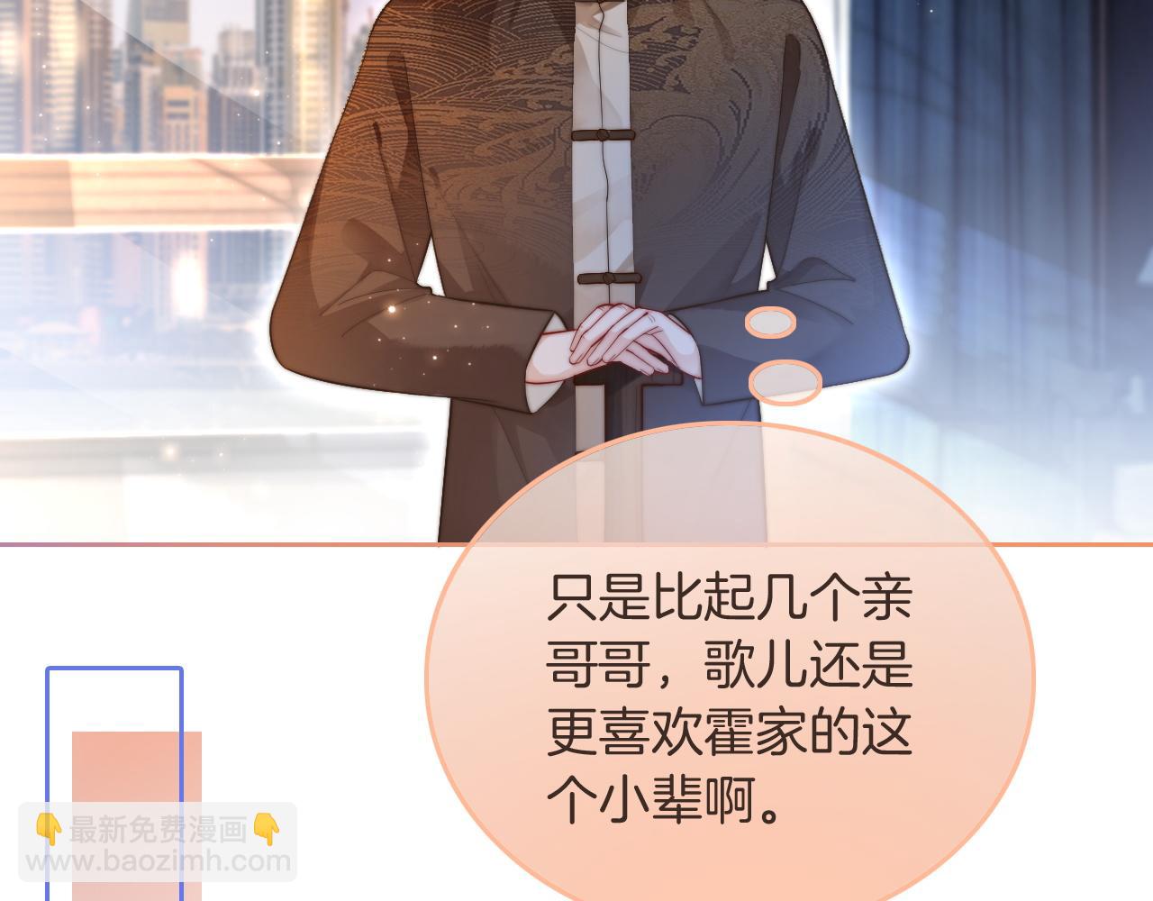 被大佬們團寵後我野翻了 - 第74話 爭風吃醋的哥哥們(2/3) - 3