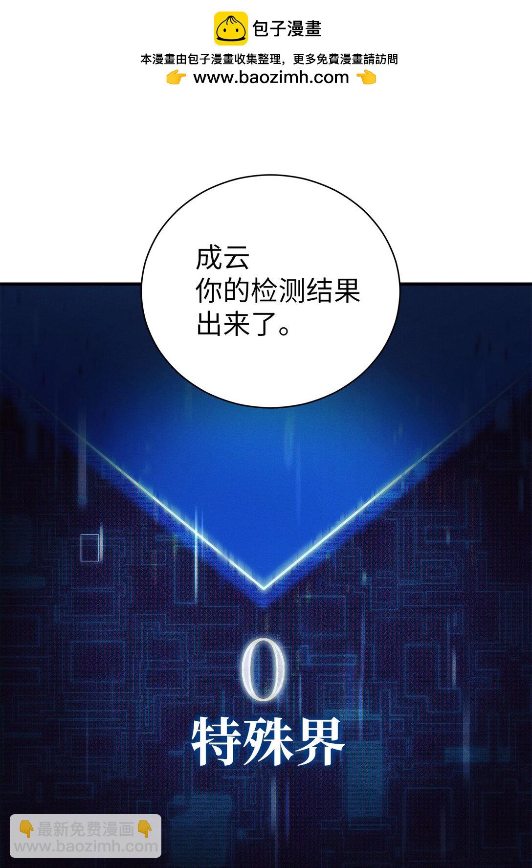 被敵方大佬盯上後 - 10 檢測結果(1/2) - 2