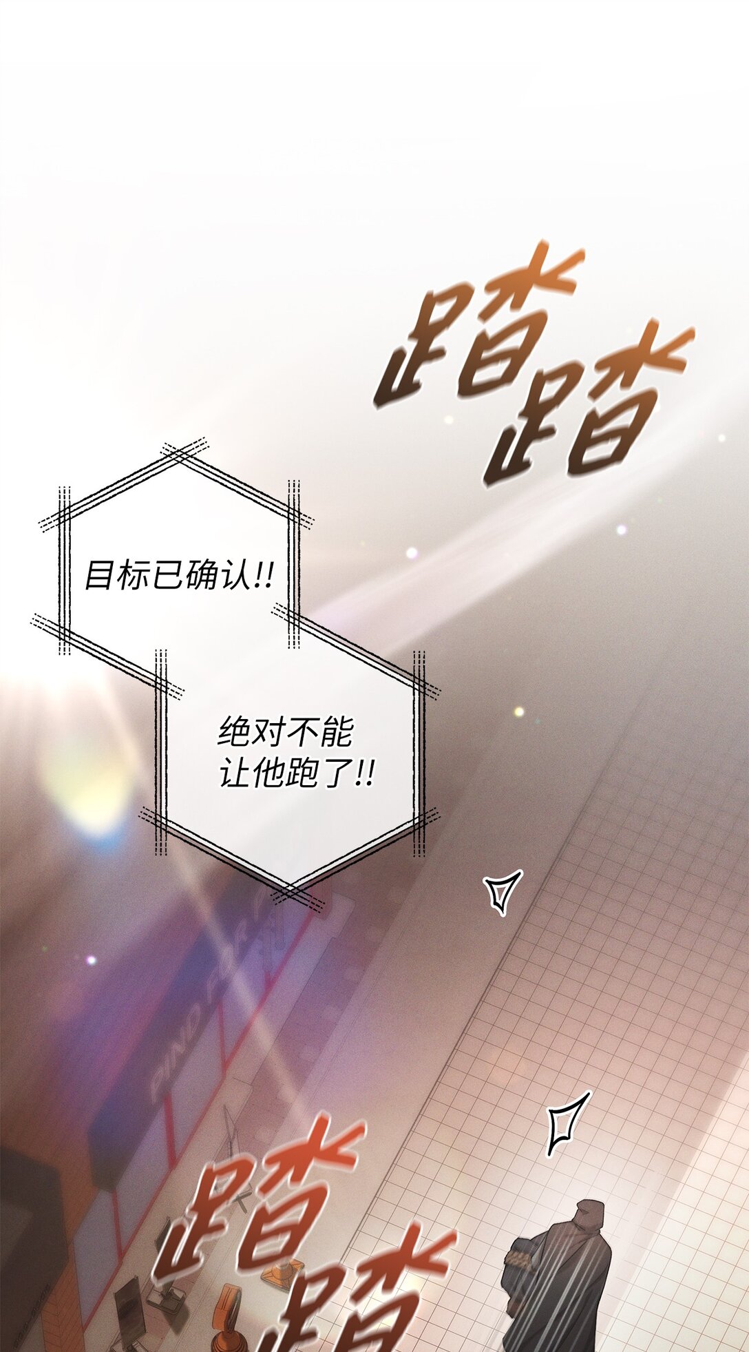 被敵方大佬盯上後 - 18 意外的緊急情況(1/2) - 1