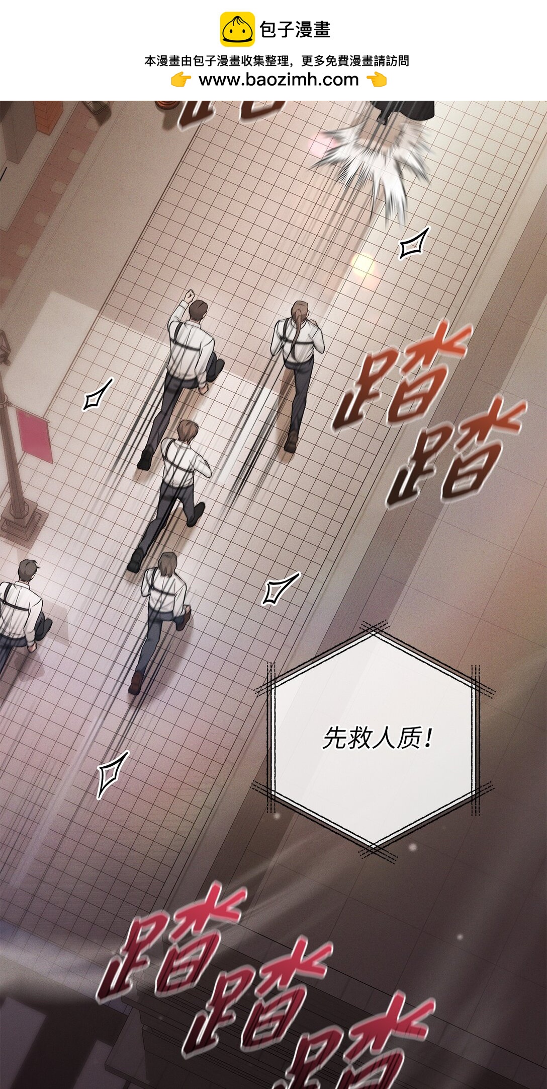 被敵方大佬盯上後 - 18 意外的緊急情況(1/2) - 2
