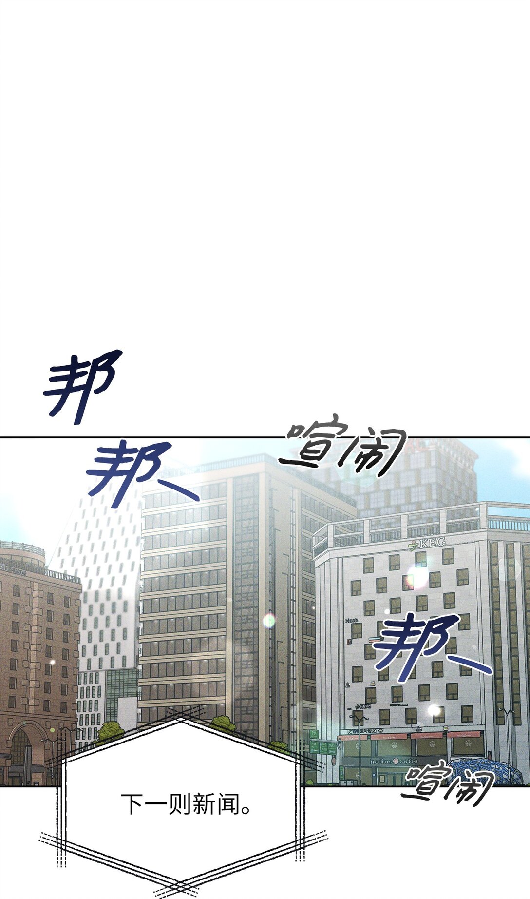 被敵方大佬盯上後 - 04 都知道賣萌了呢(1/2) - 1