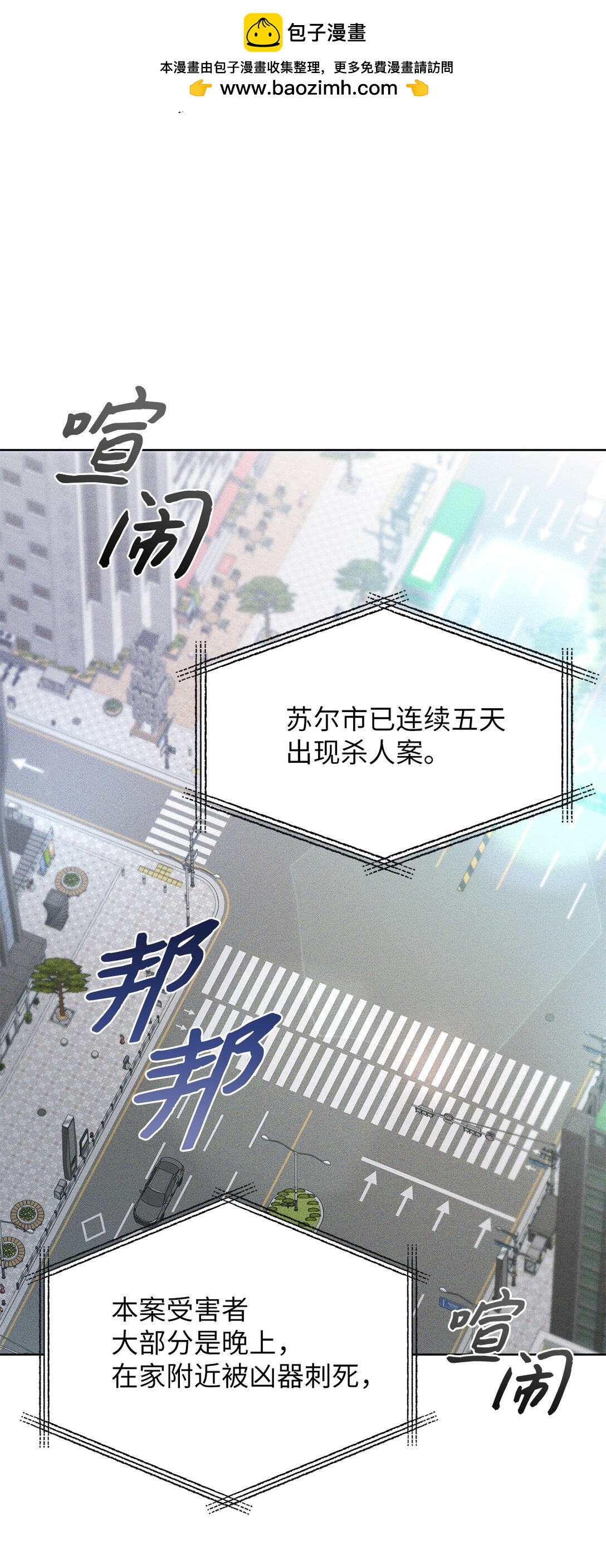 被敵方大佬盯上後 - 04 都知道賣萌了呢(1/2) - 2