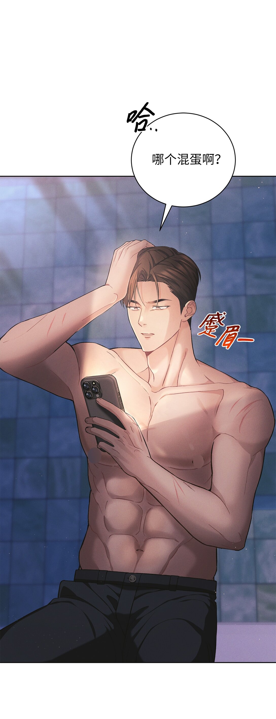被敵方大佬盯上後 - 06 第九名合格者(1/2) - 1