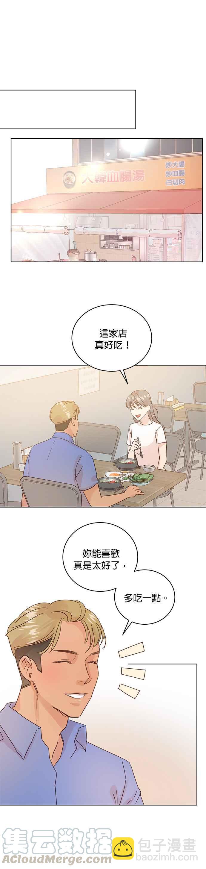 被奪走肝的妻子 - 第20話 - 3