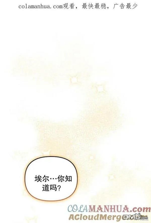 被惡棍們撫養中 - 第10話(1/3) - 1