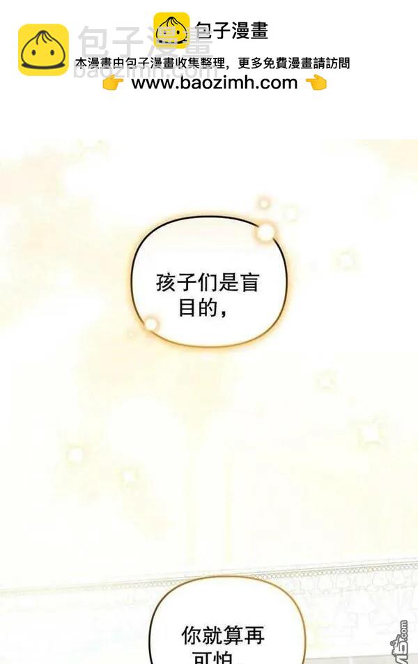 被惡棍們撫養中 - 第10話(1/3) - 2