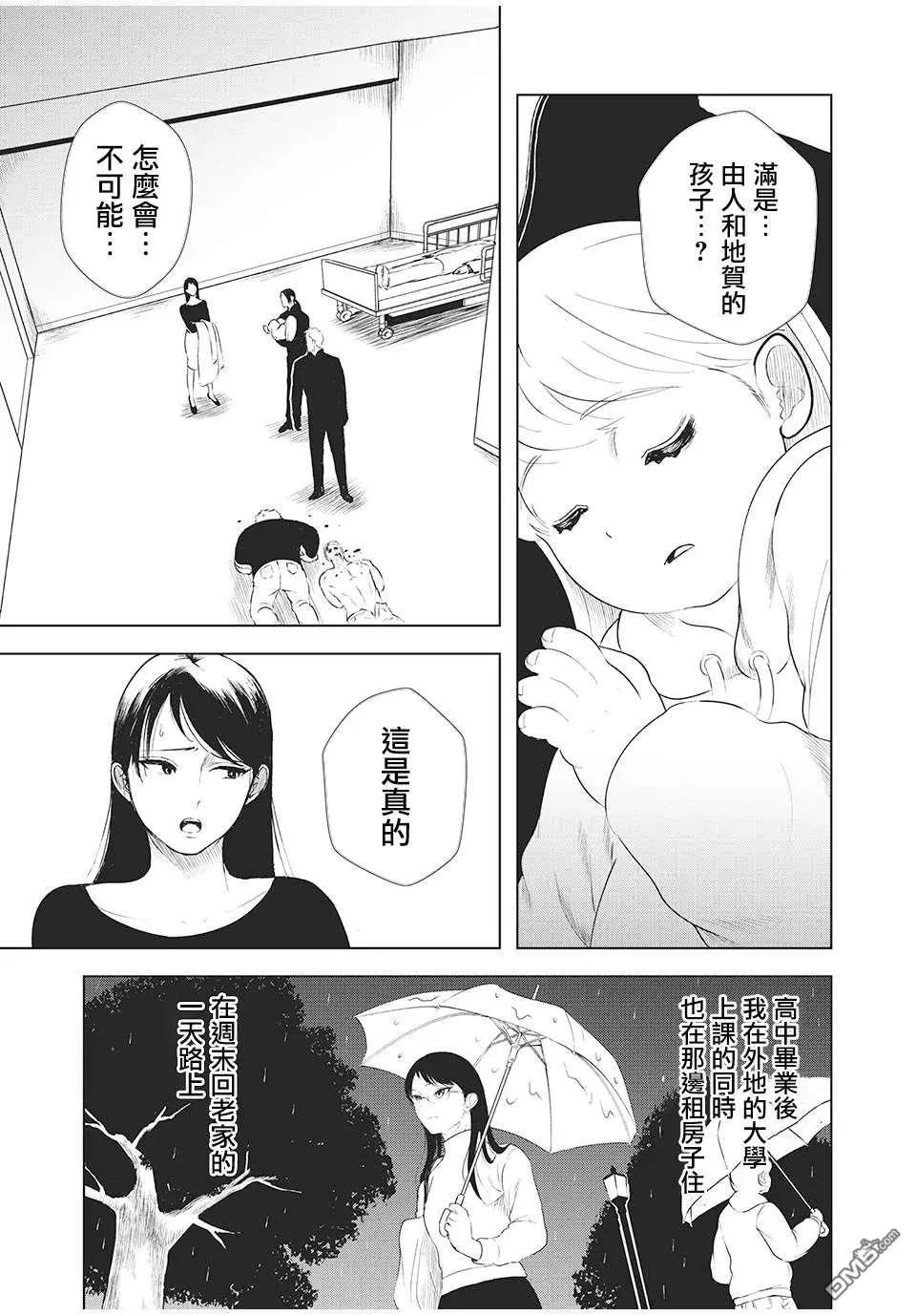 揹負欺凌之罪 - 第22話 - 1