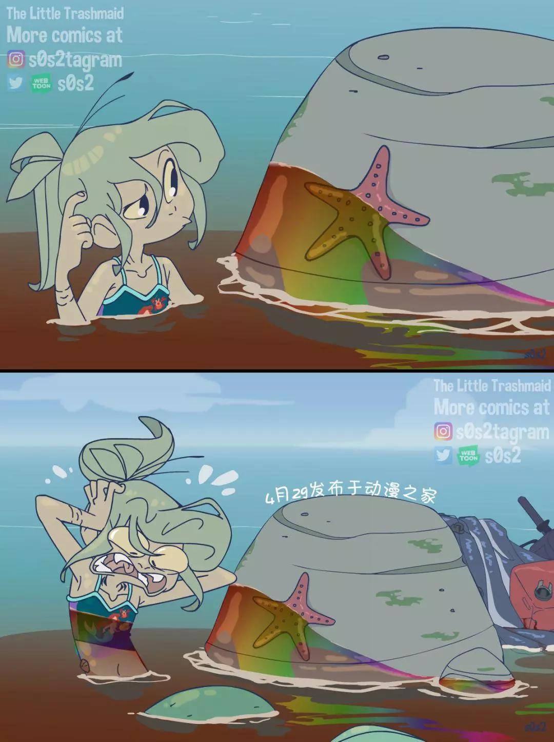 被海洋垃圾污染後的小美人魚 - 第75話 - 1