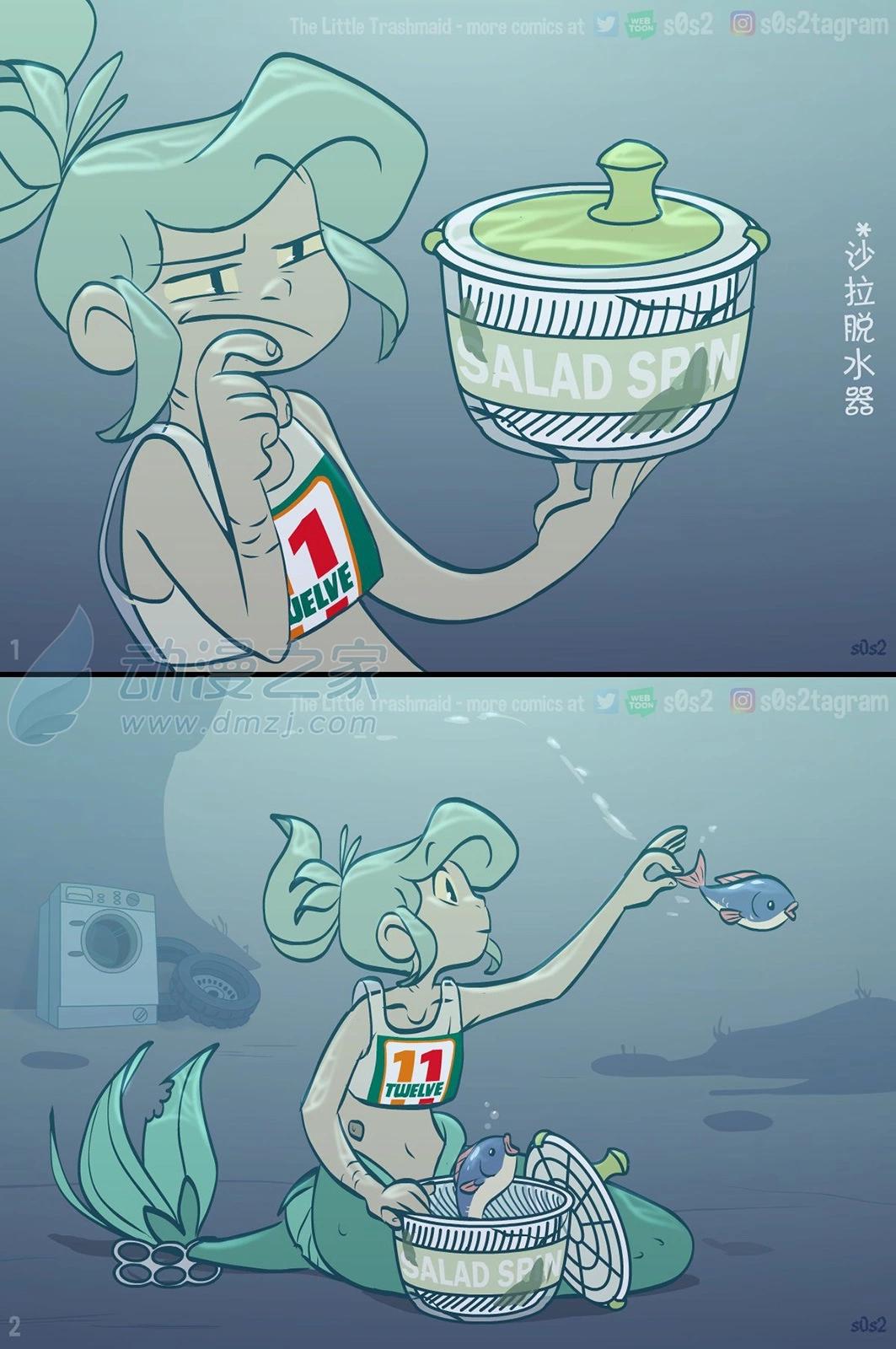 被海洋垃圾污染後的小美人魚 - 第148話 - 1