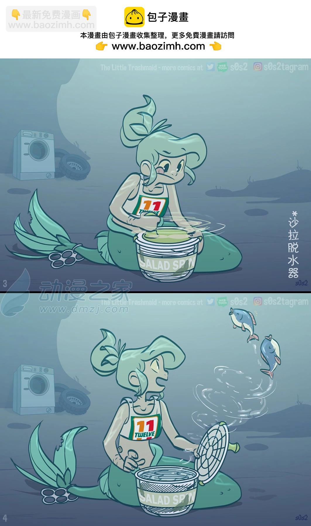 被海洋垃圾污染後的小美人魚 - 第148話 - 1