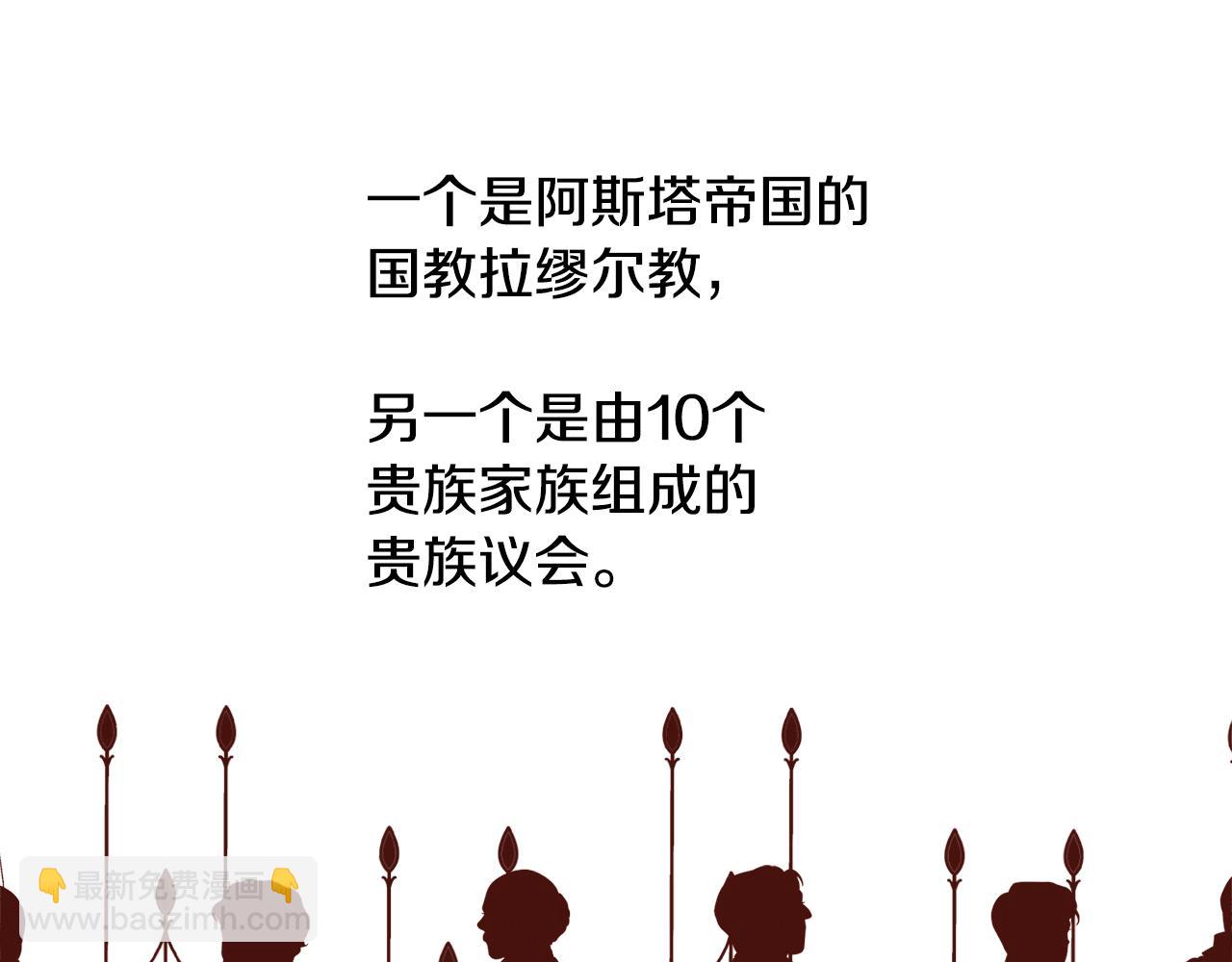 被豢養的玫瑰 - 第11話 當男人陷入愛情(2/4) - 2