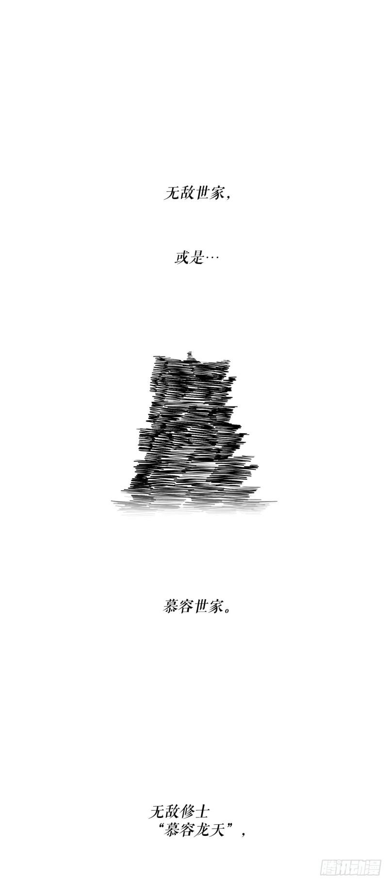 北劍江湖 - 154.隱世的三個門派 - 1