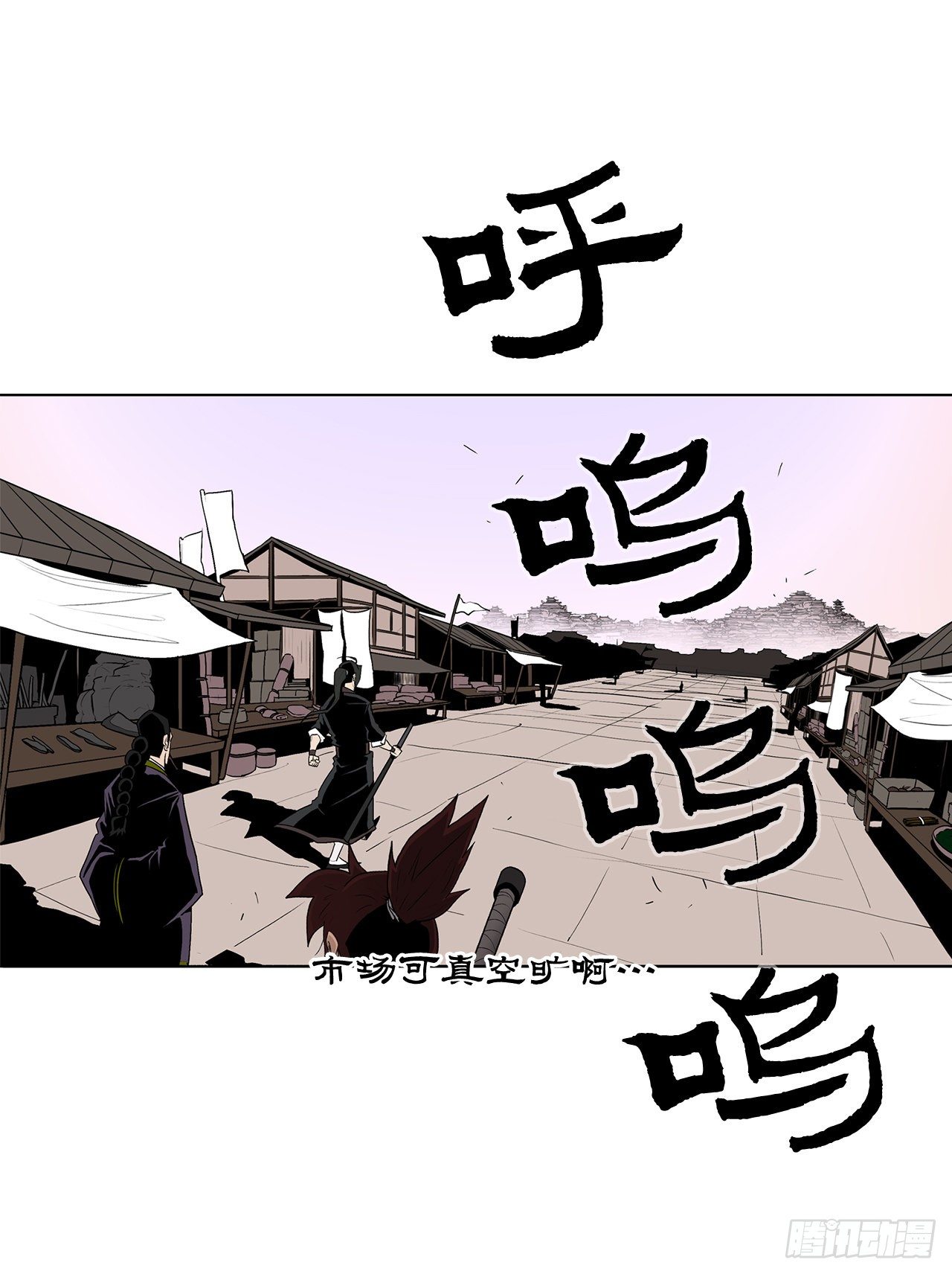 北劍江湖 - 41.結盟(1/2) - 1