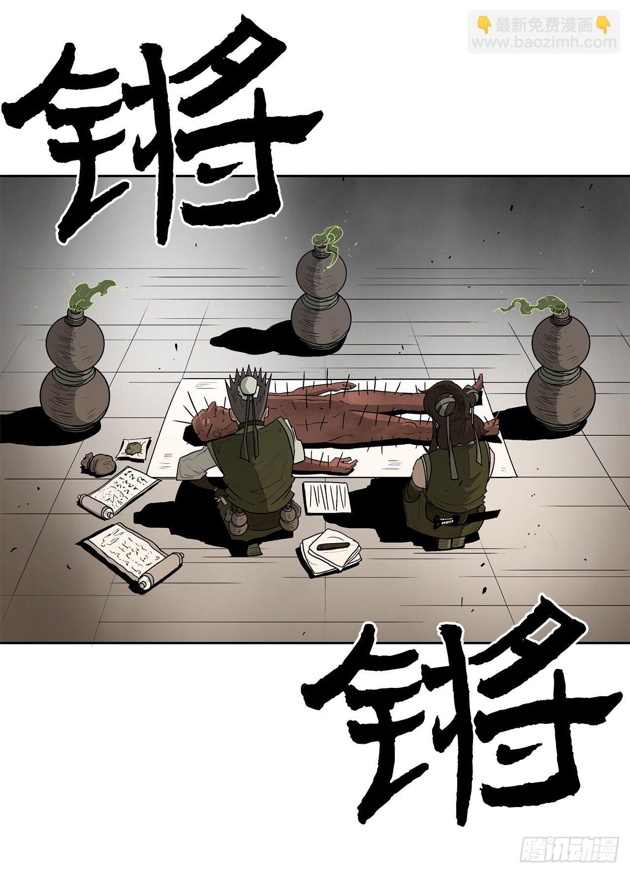 北劍江湖 - 49.天下大亂之兆(1/2) - 3