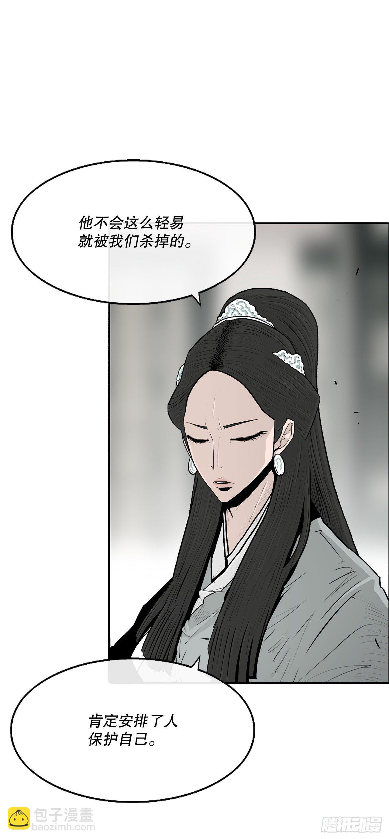 北劍江湖 - 99.斥魔隊活動開始(2/2) - 2