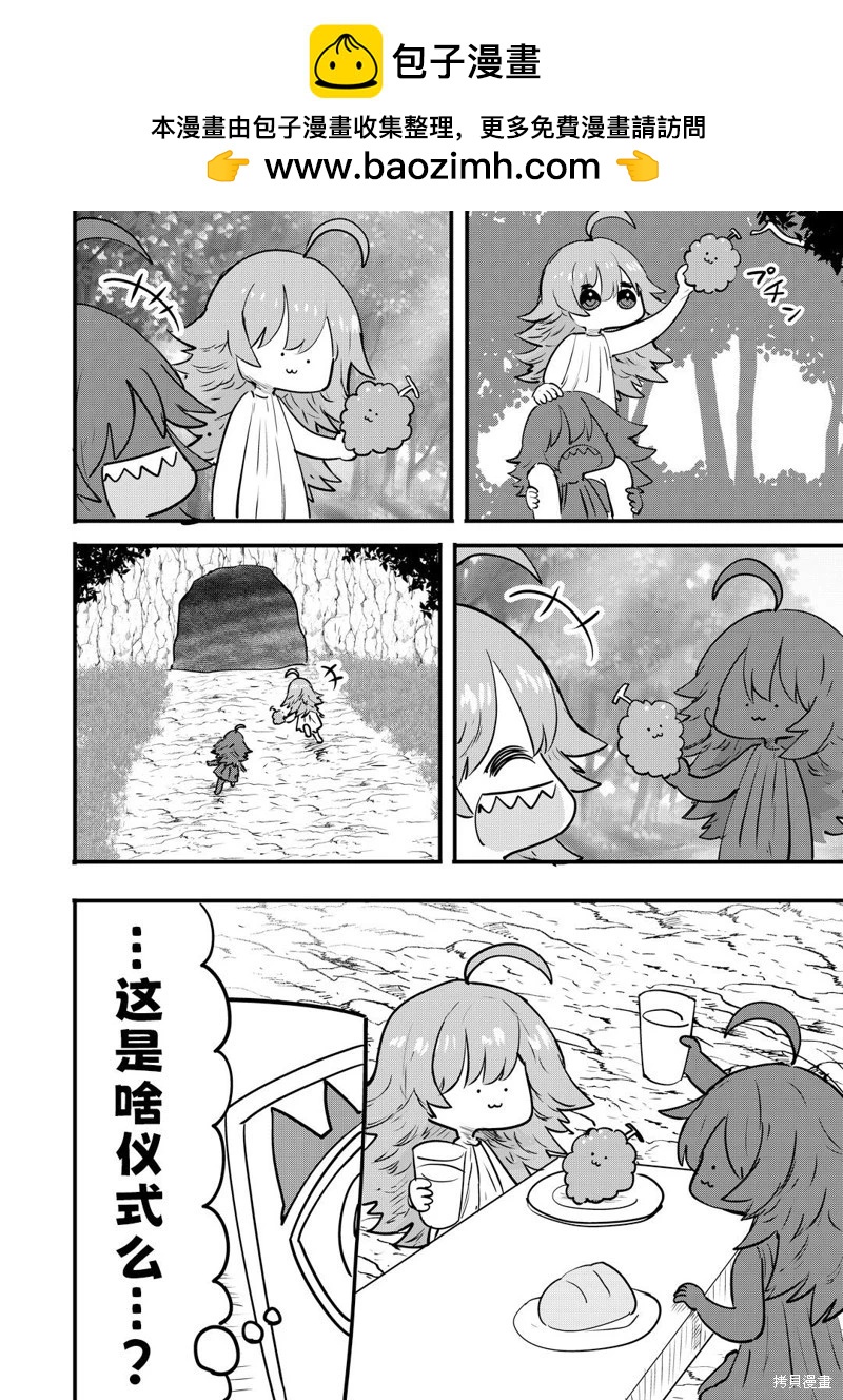被撿來的妮娜 - 第32話 - 1