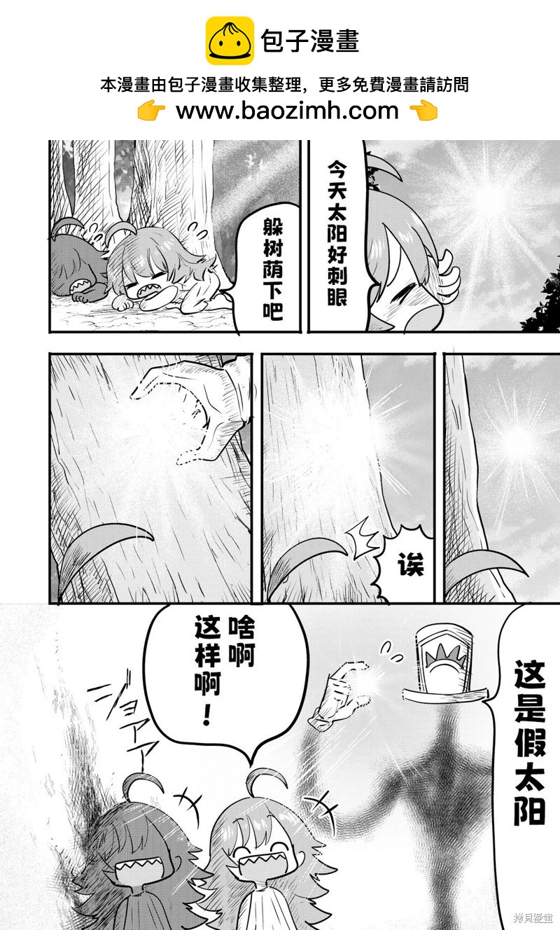 被撿來的妮娜 - 第34話 - 1