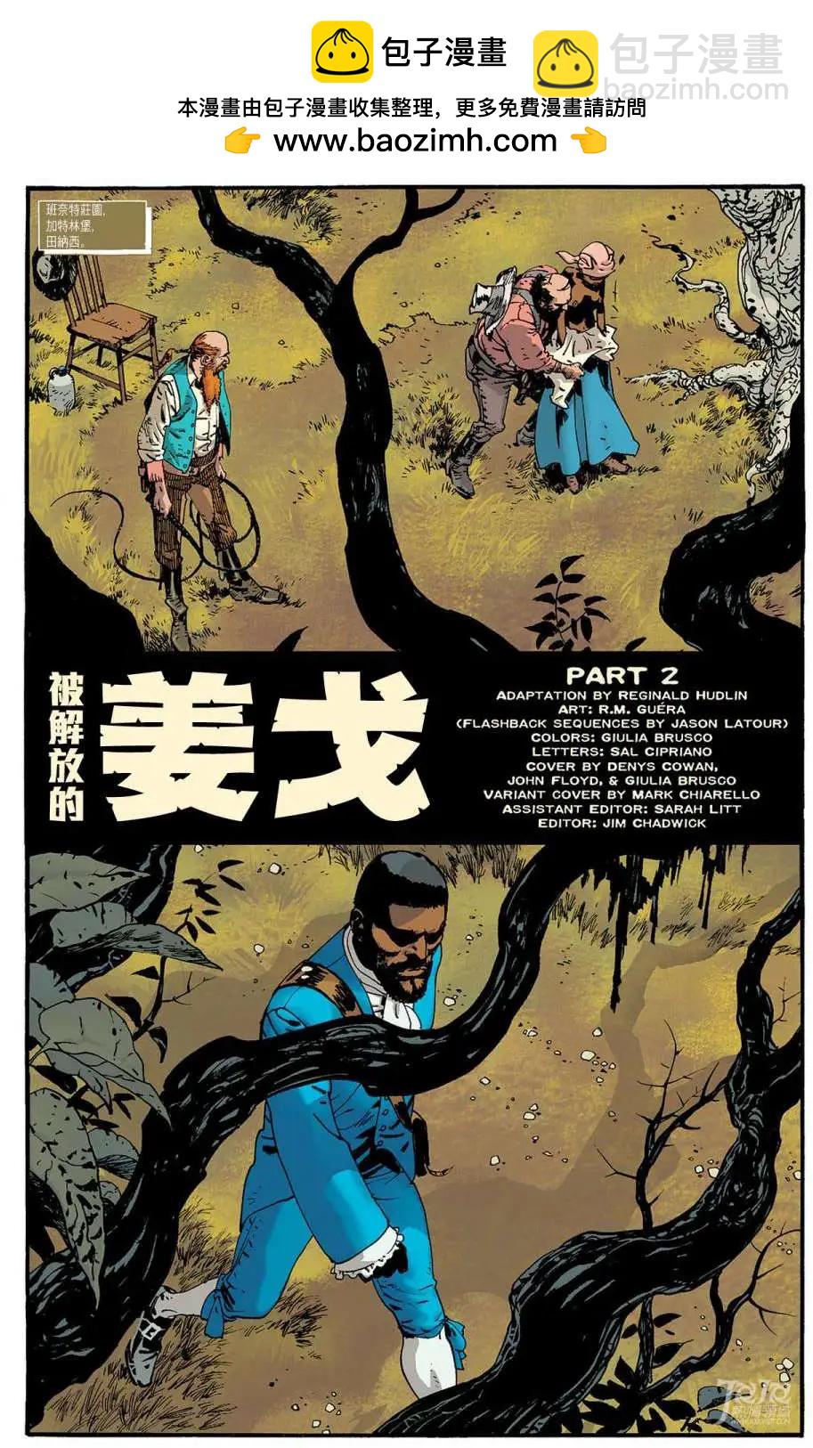 被解放的姜戈 - 第02卷 - 2