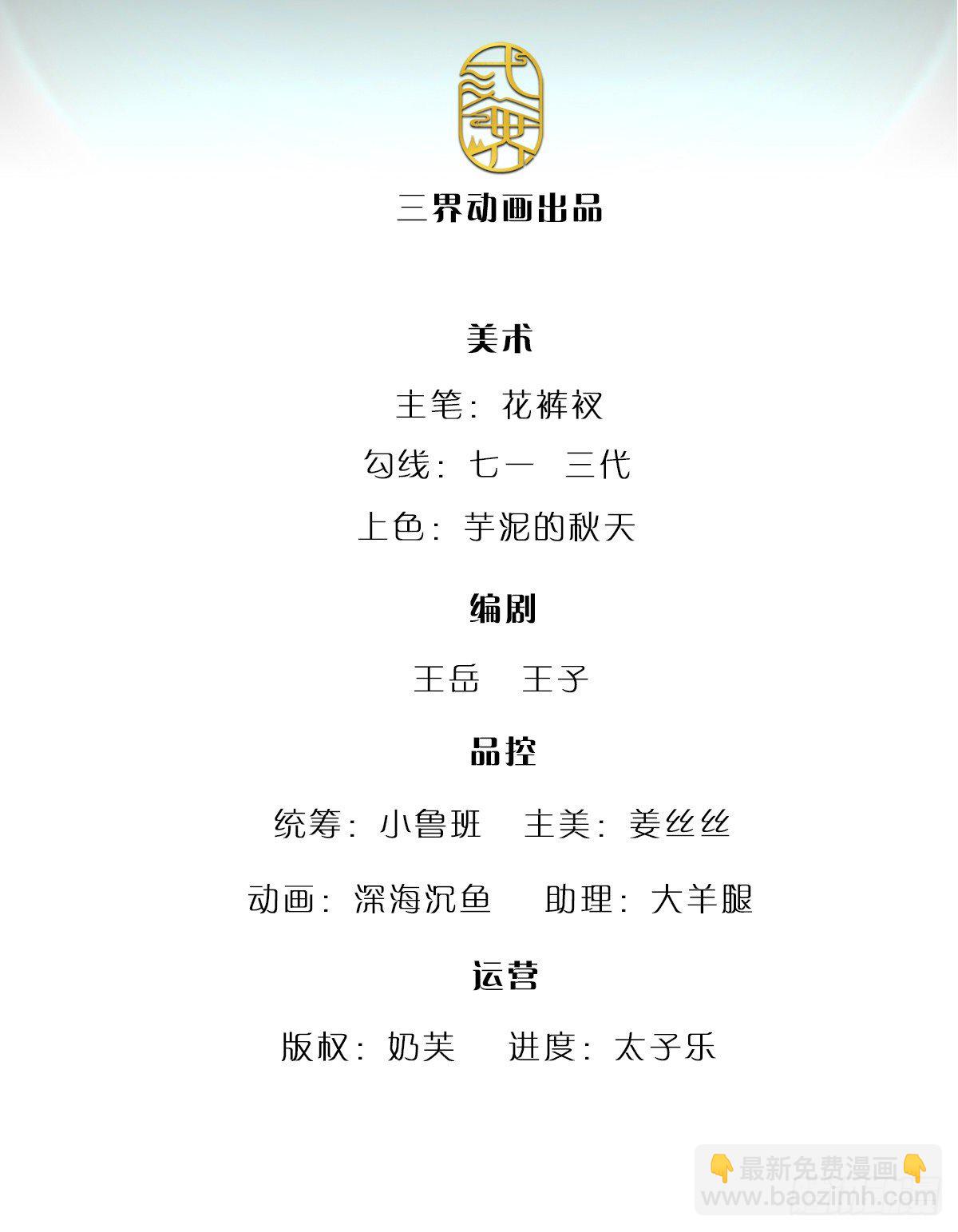 被困百萬年：弟子遍佈諸天萬界 - 第1話 萬世帝主，遮天改命 - 2