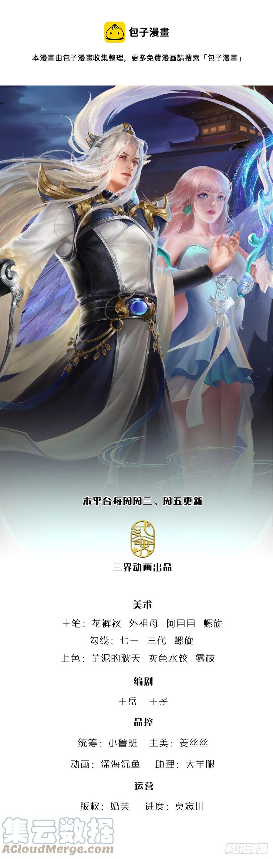 被困百萬年：弟子遍佈諸天萬界 - 第120話 超凡之下，皆是凡人 - 1