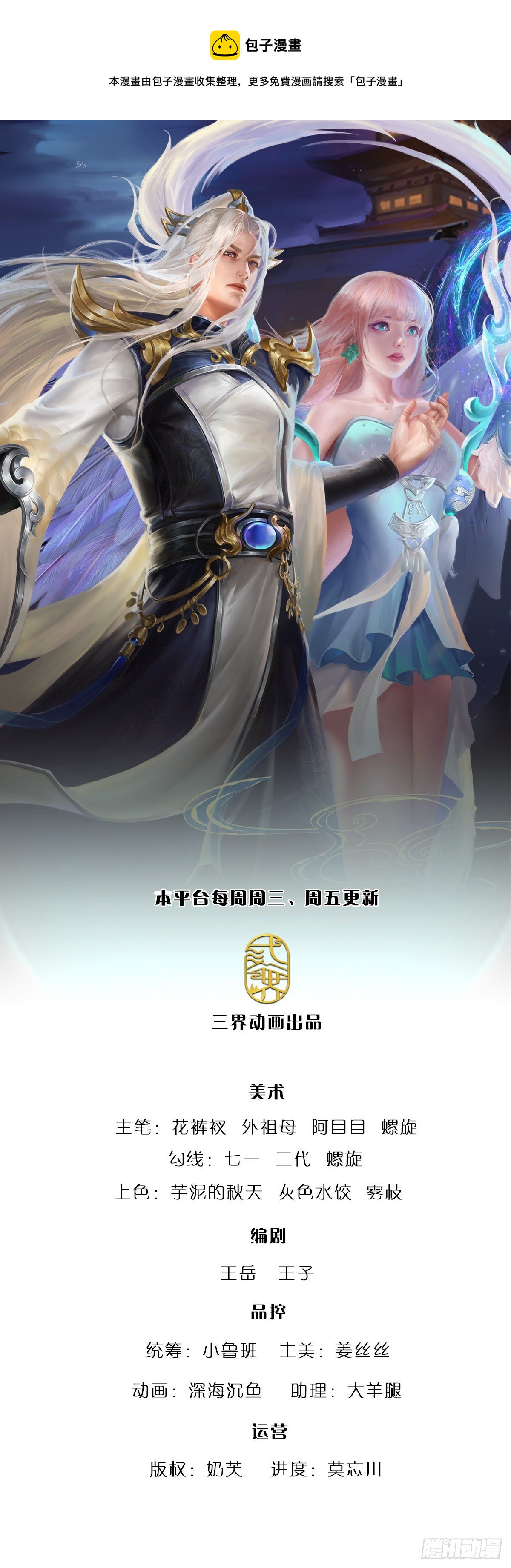被困百萬年：弟子遍佈諸天萬界 - 第125話 得罪公子，下場被錘 - 1