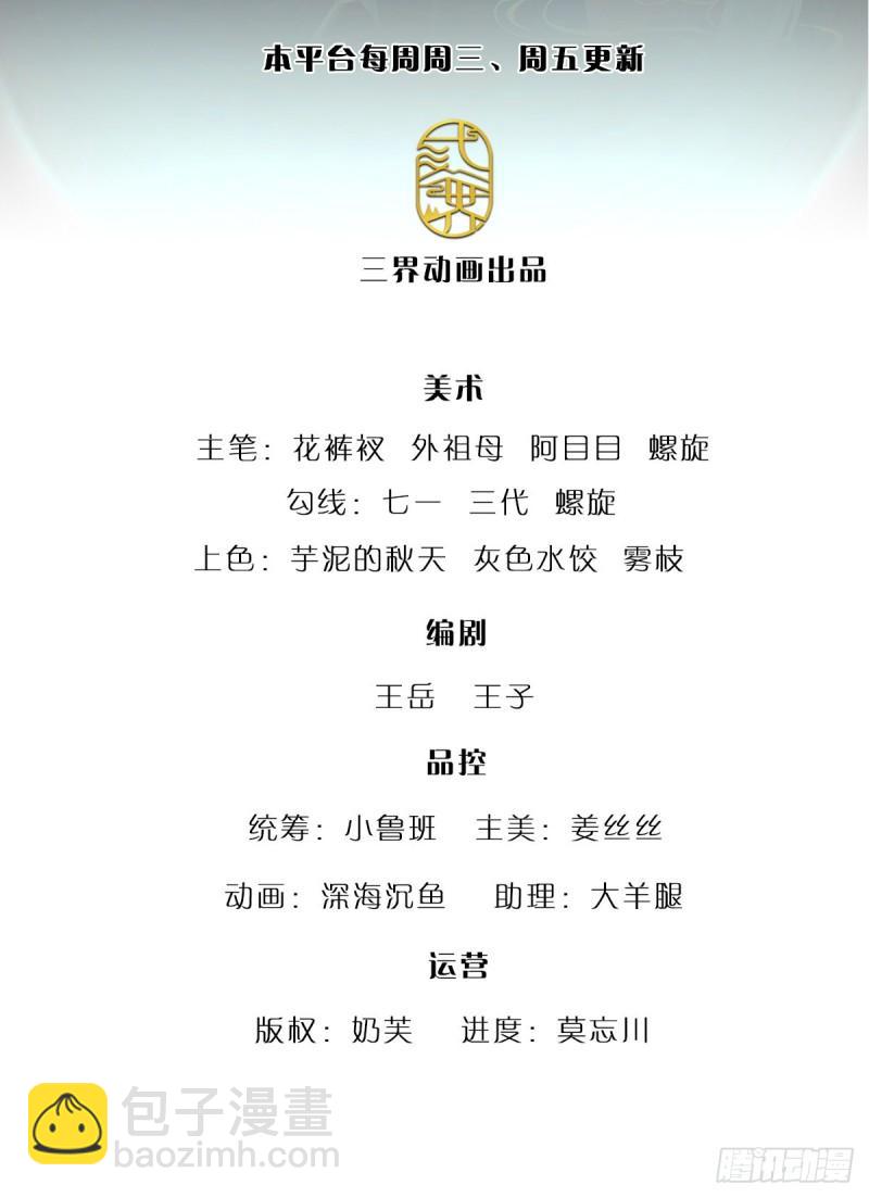 被困百萬年：弟子遍佈諸天萬界 - 第141話 那幹一場，看誰怕誰 - 2