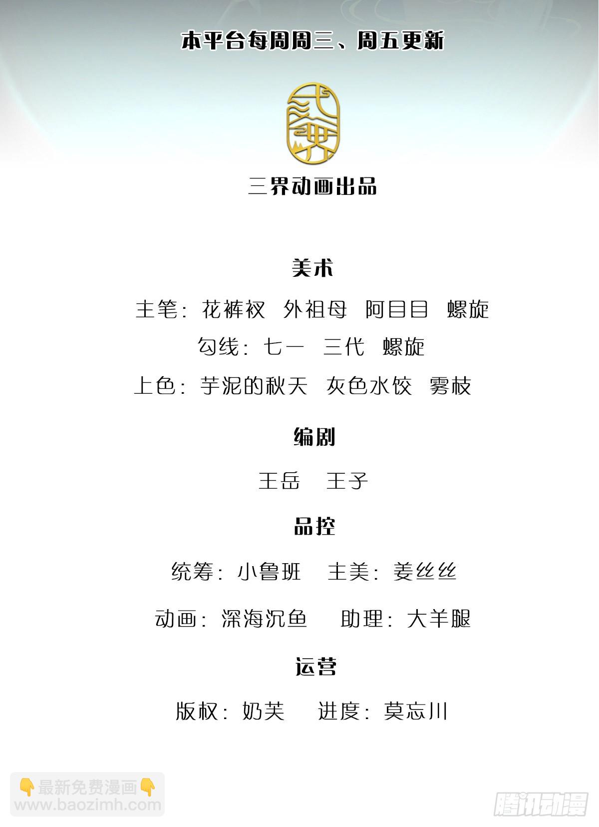 被困百萬年：弟子遍佈諸天萬界 - 第143話 這股氣勢，如臨深淵 - 2